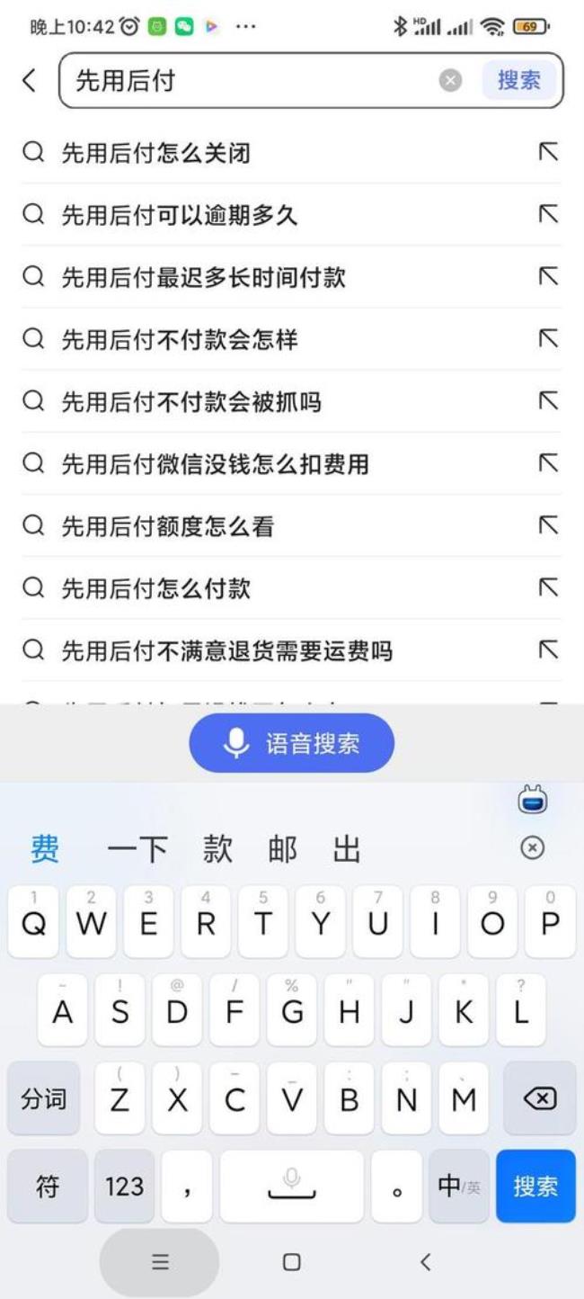 先用后付软件有哪些