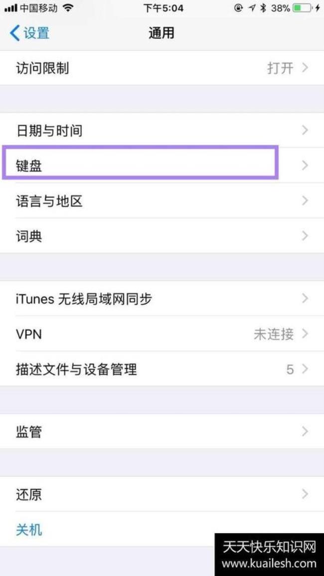 美版的iPhone的应用市场如何改成中文