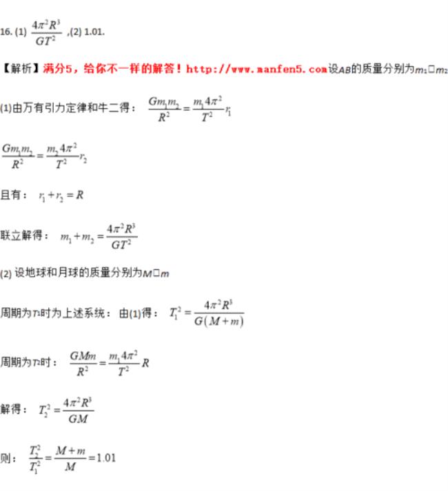 高中物理t等于