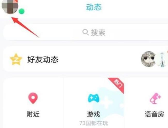 qq如何截取长图