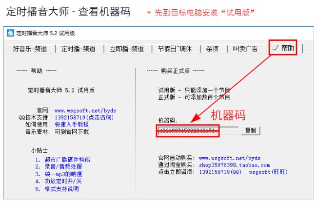 电脑播音王2008有破解版吗