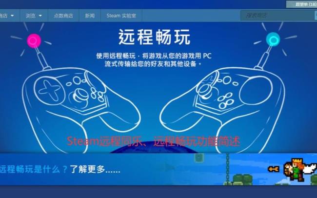 steam overcooked2远程同乐怎么操作