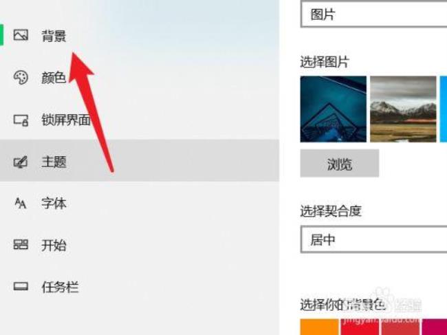 电脑windows 怎么设置文档背景色