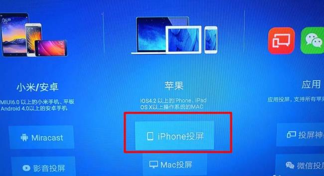 ipad屏幕镜像怎么用