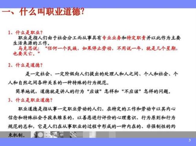 行政人员的职业道德内容有哪些