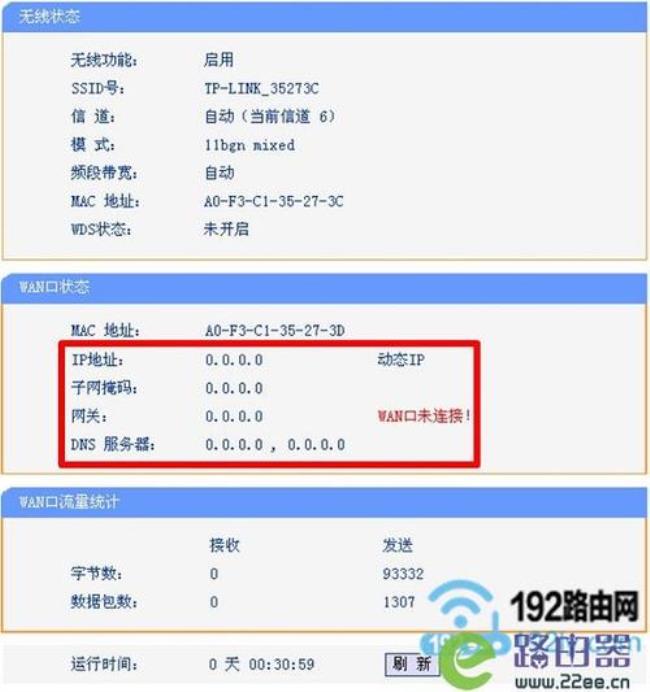 企业路由器自动获取不了ip