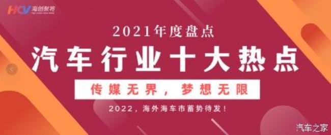 21年社会热点事件