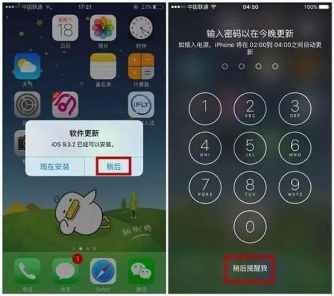 iPhone为什么连网拒绝接入