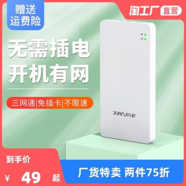 便携式WIFI可以制造流量吗