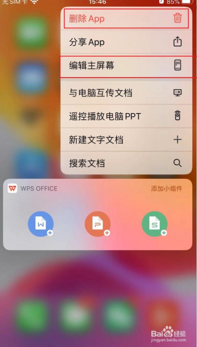 pp助手上卸载的app怎么找回