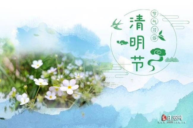 2022年清明节是4月5日属什么