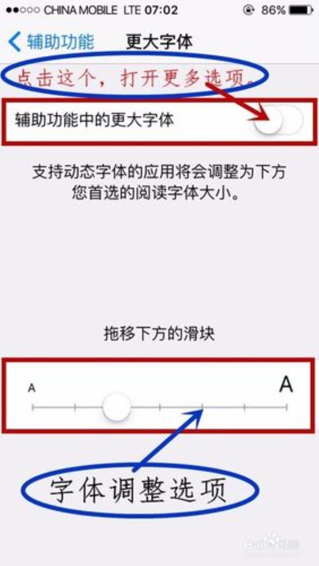 苹果手机怎么改字体