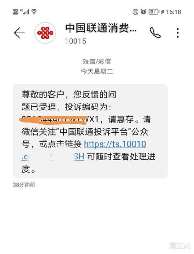 10010联通客服热线故障申告方法