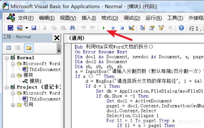 WORD中没有安装vba宏语言怎么办