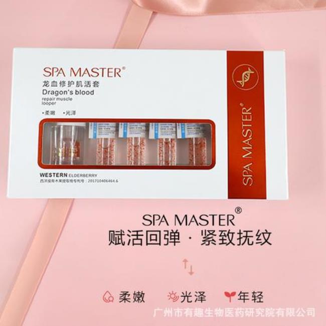 spa master创始人