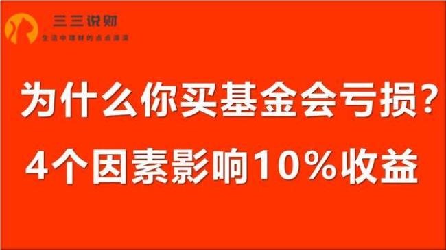 为什么纯债型基金也会有亏损