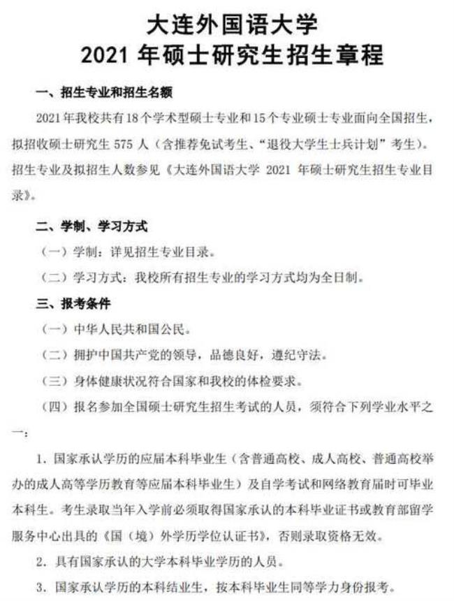 可以同时上两个硕士研究生吗