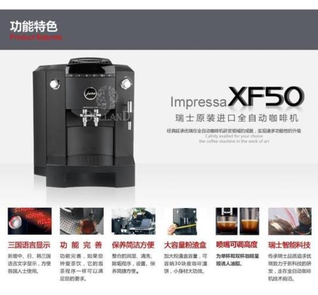 jura xf50咖啡机怎么使用