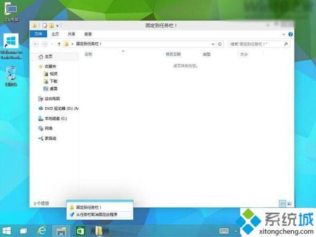 win10如何取消任务视图教程