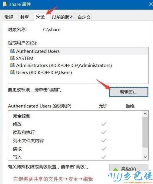 win10系统如何设置局域网共享