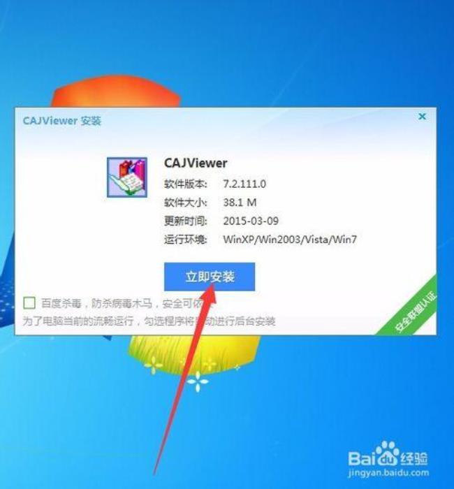 怎么打开CAJ文件