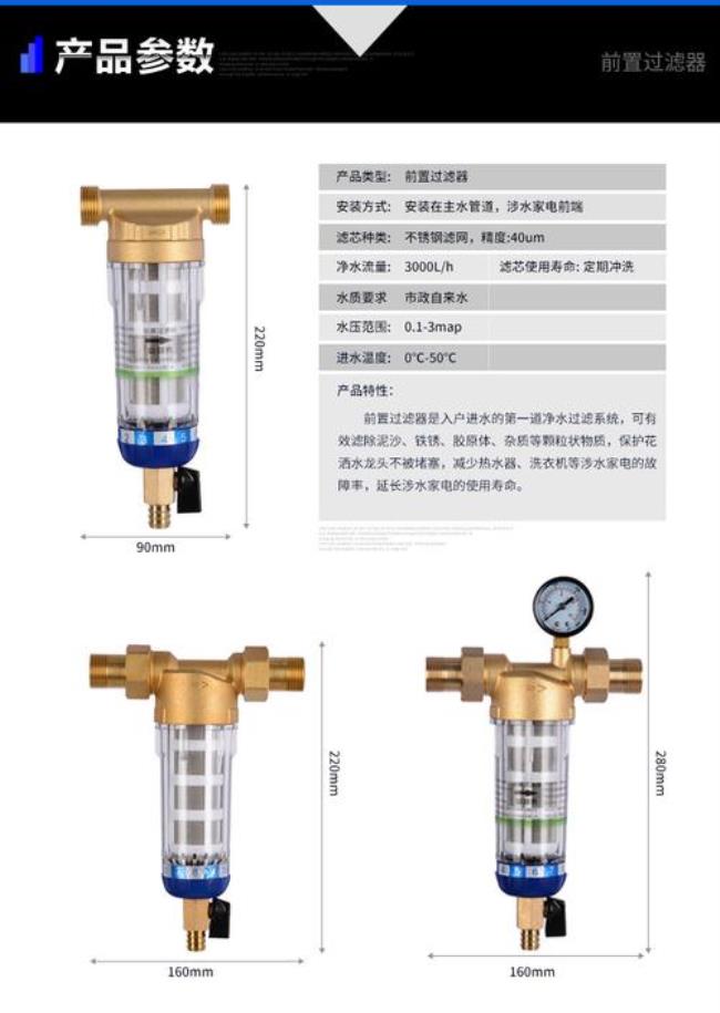 卡莱迪前置过滤器使用方法