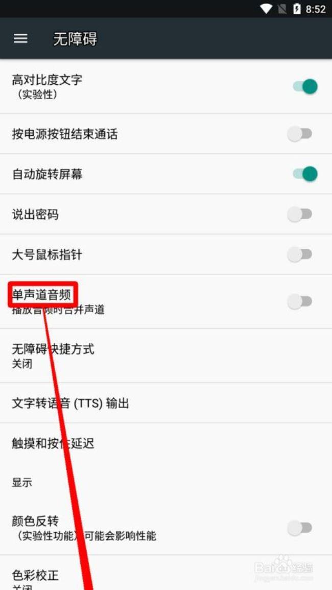 小米声音怎么设置