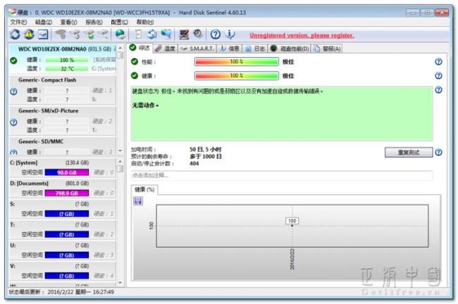 硬盘加密工具哪个好一些