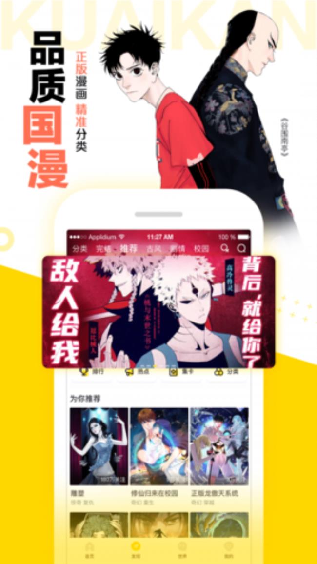 快看漫画怎么下载离线漫画