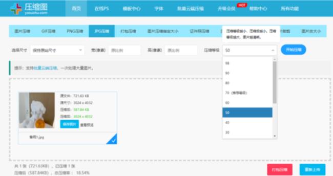 如何查看jpg文件压缩比