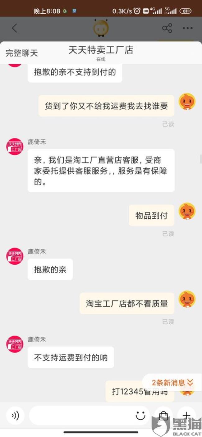 淘宝淘工厂直营店靠谱吗