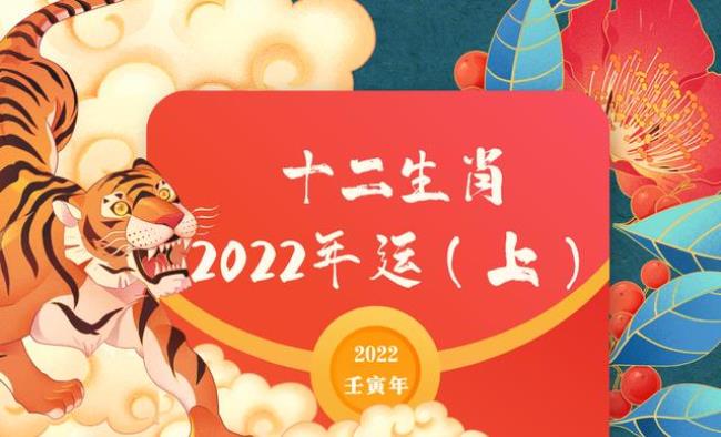 2022年的属相是属什么的