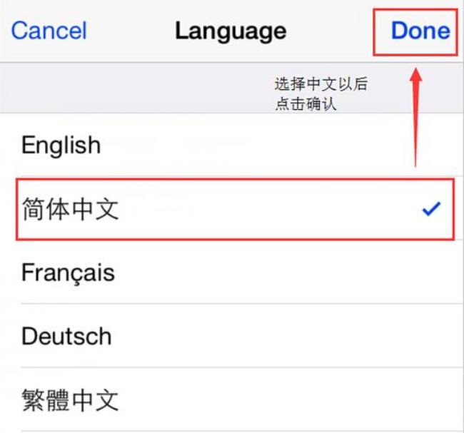 苹果手机怎么将英文设置成中文