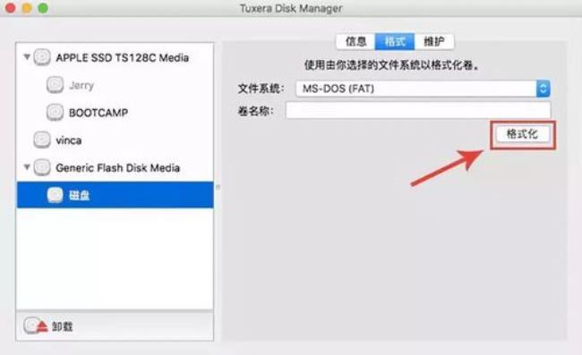 mac固态硬盘用什么格式
