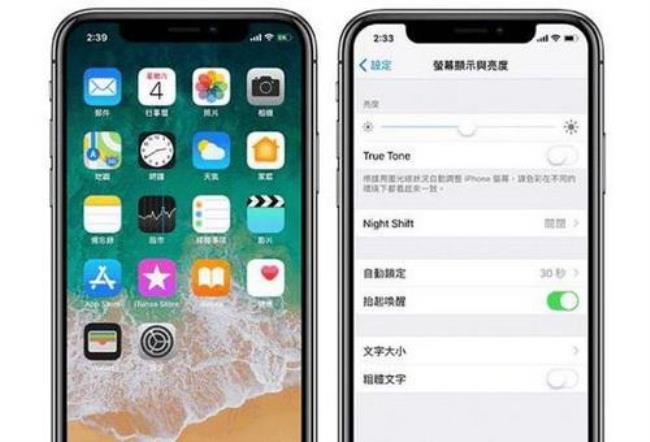 iphone屏幕太黄怎么办