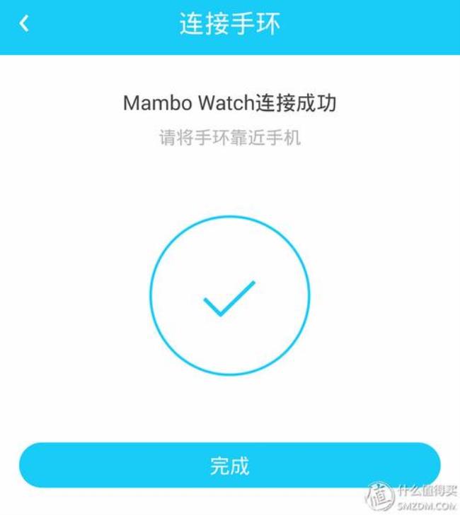 乐心手环mambo怎么解绑手机