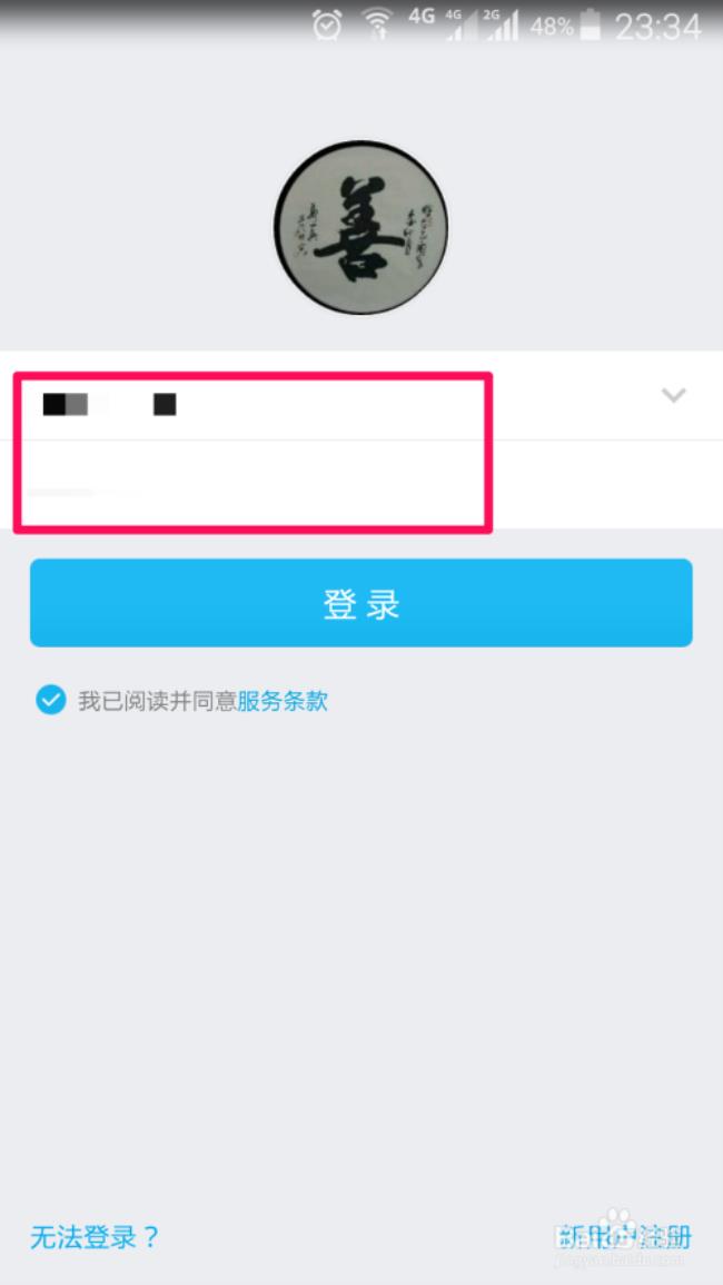 怎么查看手机QQ历史登录地点