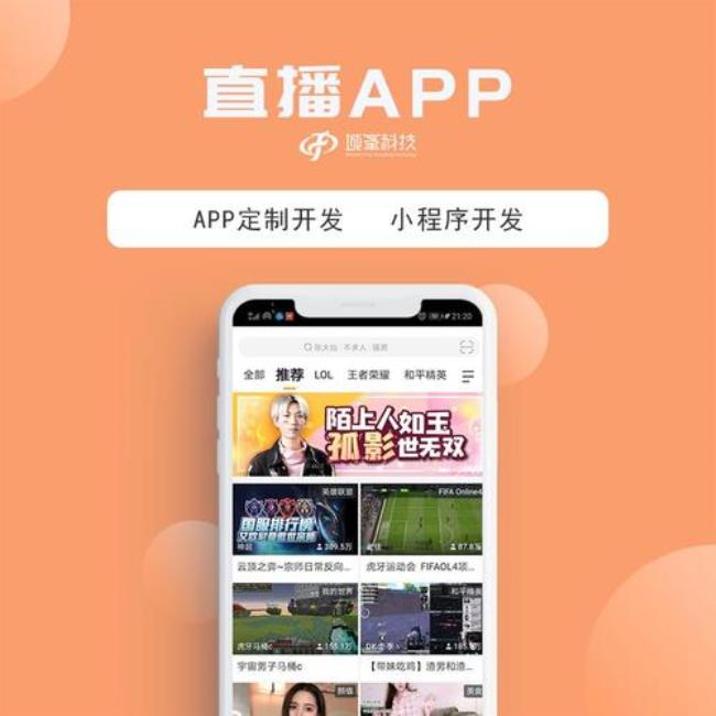 55直播app怎么样