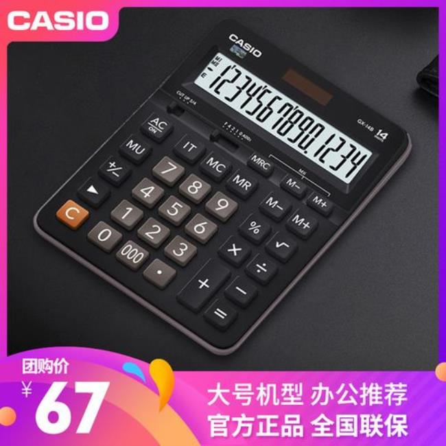 怎么用CASIO的计算器算log