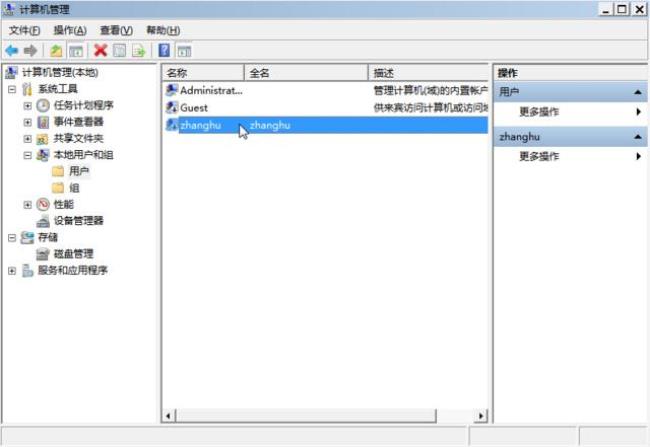 win7旗舰版默认用户名被停用