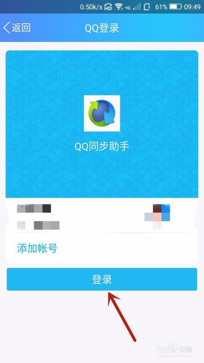 qq助手在哪里