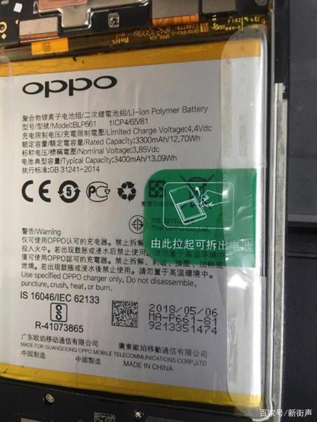 OPPOa3怎么换北斗导航