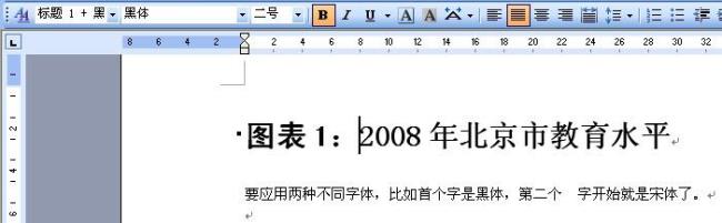 word怎么把字体设置成1.5磅