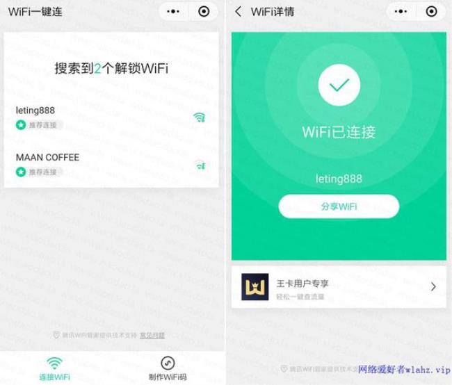 wifi万能宝真的可以免流量吗