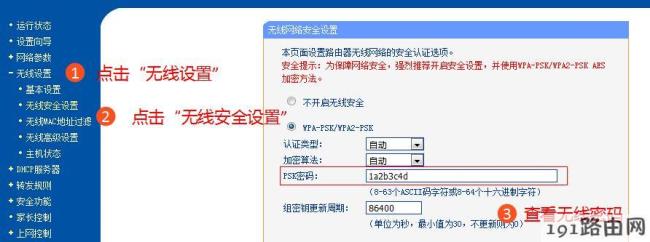 tplink路由器怎样重新设置