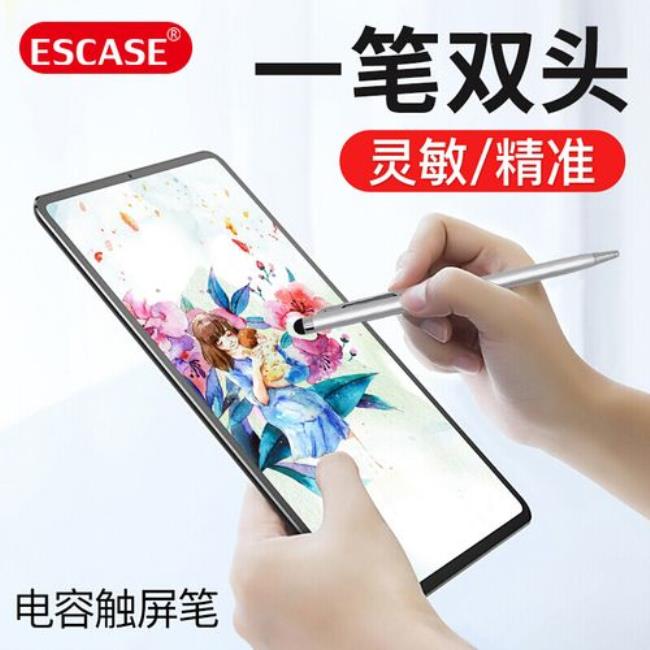 escase通用款电容笔好用吗