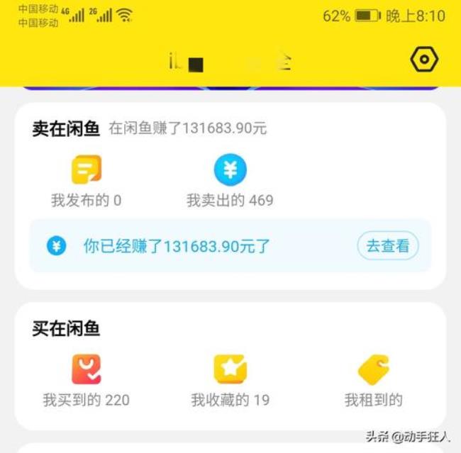 闲鱼全新指纹锁靠谱吗