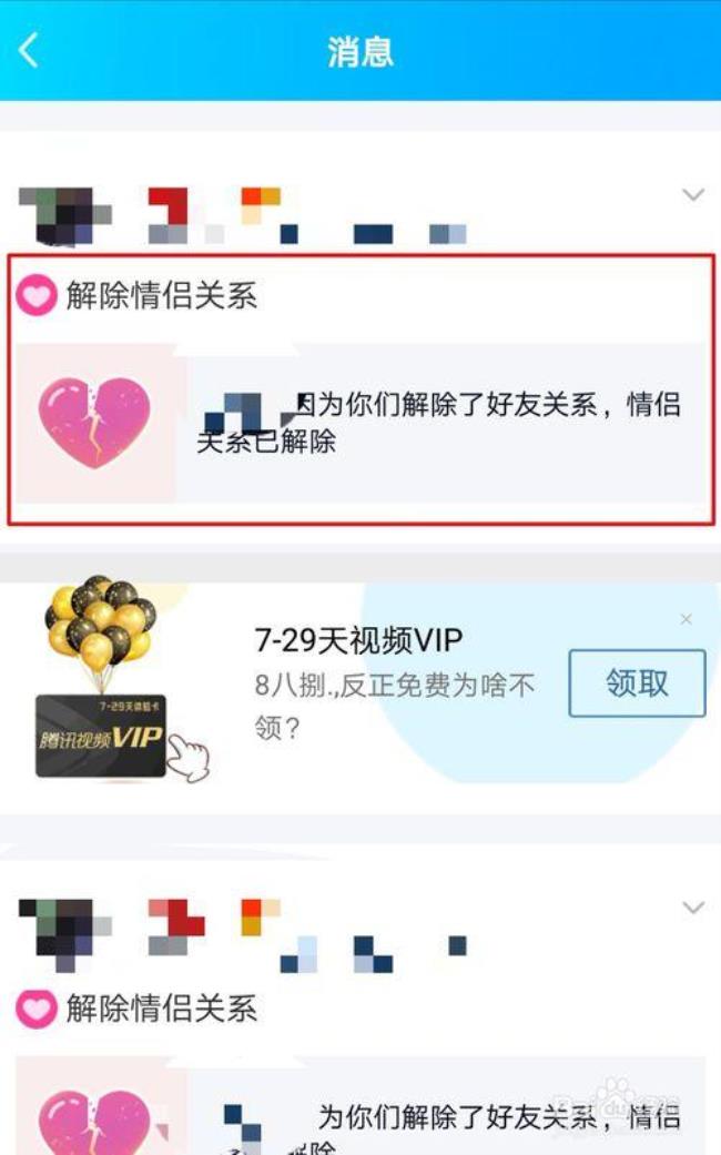 qq情侣空间如何登陆