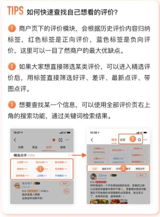 大众点评怎么添加商户