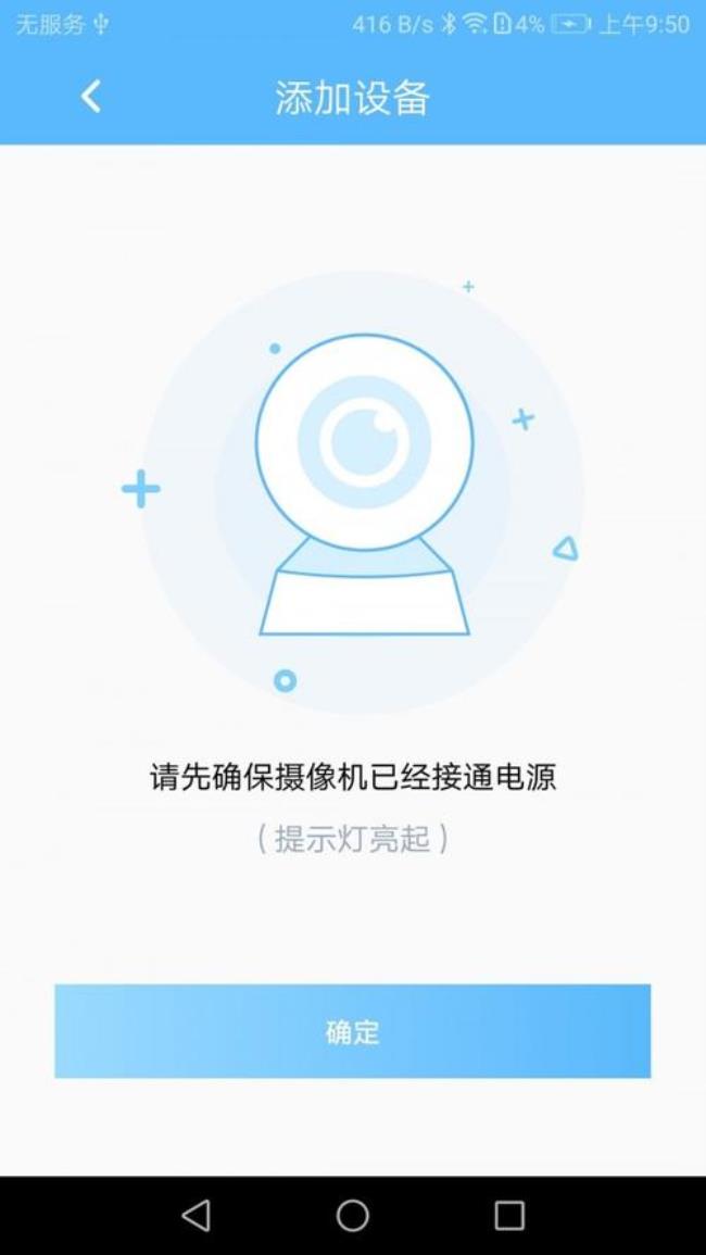 监控怎么下载到手机上